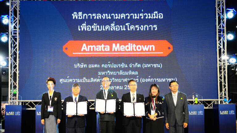 The establishment of ‘Amata Meditown’ was established at Thailand Lab International.